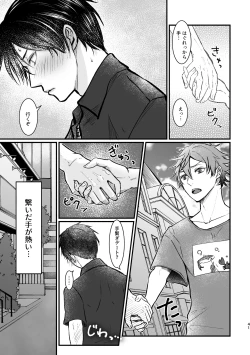 Page 40 of I join hands with that guy!