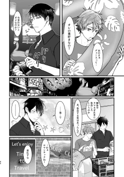 Page 41 of I join hands with that guy!