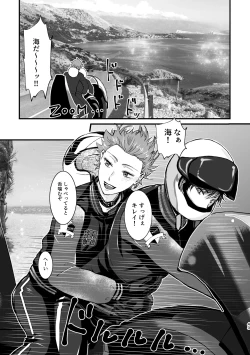 Page 42 of I join hands with that guy!