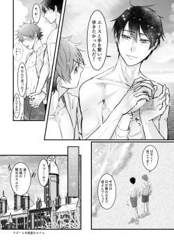 Page 48 of I join hands with that guy!