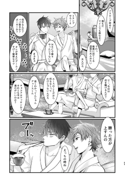 Page 51 of I join hands with that guy!