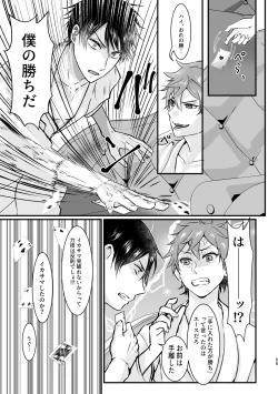 Page 53 of I join hands with that guy!