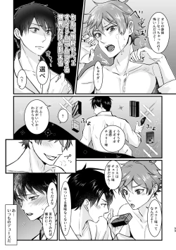 Page 57 of I join hands with that guy!