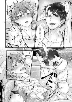 Page 62 of I join hands with that guy!