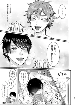 Page 65 of I join hands with that guy!