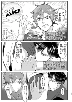 Page 67 of I join hands with that guy!