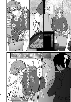 Page 72 of I join hands with that guy!