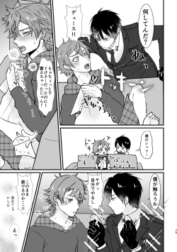 Page 73 of I join hands with that guy!