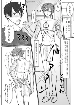 Page 74 of I join hands with that guy!