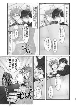 Page 77 of I join hands with that guy!