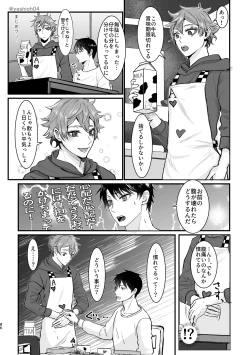 Page 84 of I join hands with that guy!