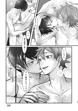 Page 87 of I join hands with that guy!