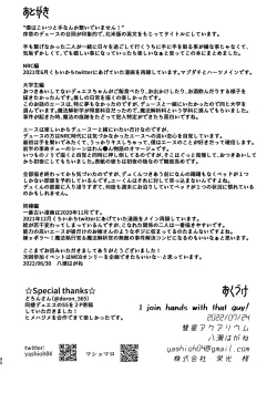 Page 88 of I join hands with that guy!