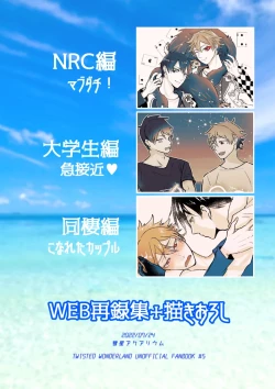 Page 89 of I join hands with that guy!