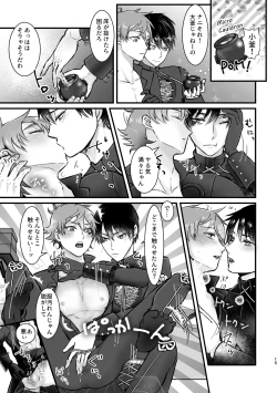 Page 14 of Ghost Panic!