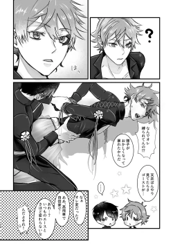 Page 19 of Ghost Panic!