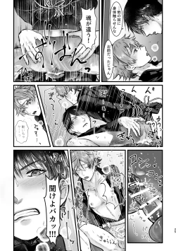 Page 24 of Ghost Panic!