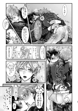 Page 26 of Ghost Panic!