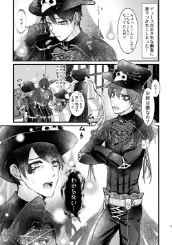 Page 4 of Ghost Panic!