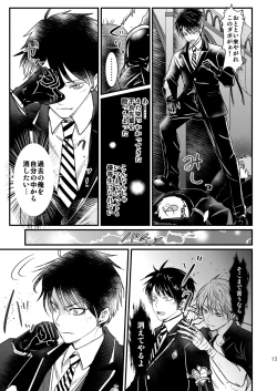 Page 12 of I love you, my sweet heart.