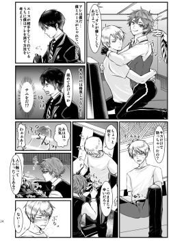 Page 23 of I love you, my sweet heart.