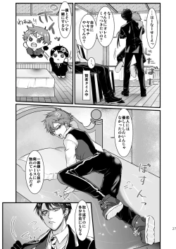 Page 26 of I love you, my sweet heart.