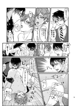 Page 38 of I love you, my sweet heart.