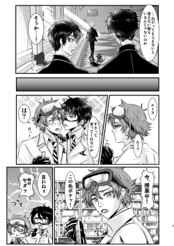 Page 8 of I love you, my sweet heart.