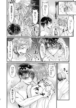 Page 10 of Give me! A spade collar.