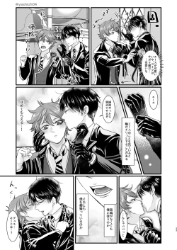 Page 33 of Give me! A spade collar.