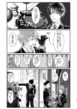 Page 35 of Give me! A spade collar.