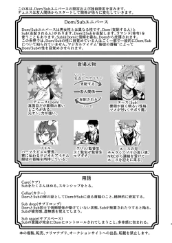 Page 3 of Give me! A spade collar.