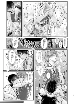 Page 41 of Give me! A spade collar.