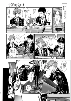 Page 44 of Give me! A spade collar.