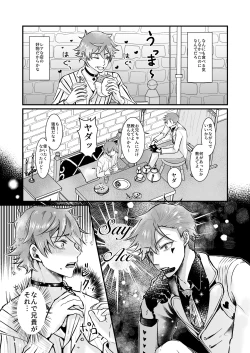 Page 47 of Give me! A spade collar.