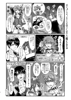 Page 4 of Give me! A spade collar.