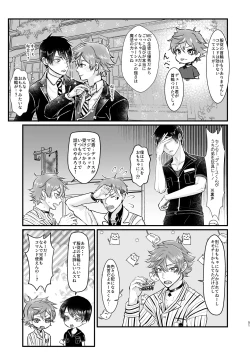 Page 51 of Give me! A spade collar.