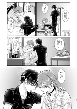 Page 53 of Give me! A spade collar.