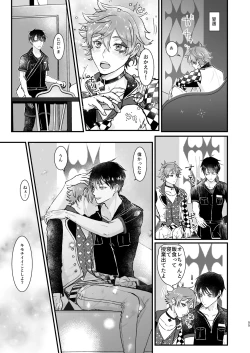 Page 55 of Give me! A spade collar.