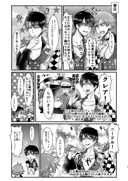 Page 5 of Give me! A spade collar.