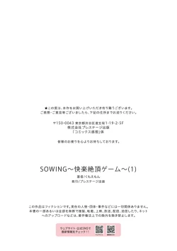 Page 31 of SOWINGCh. 1