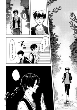 Page 12 of Secret Camp