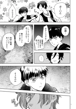 Page 13 of Secret Camp