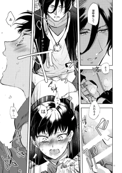 Page 23 of Secret Camp