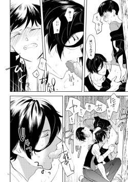 Page 32 of Secret Camp