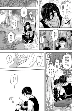 Page 33 of Secret Camp