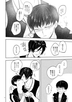 Page 34 of Secret Camp