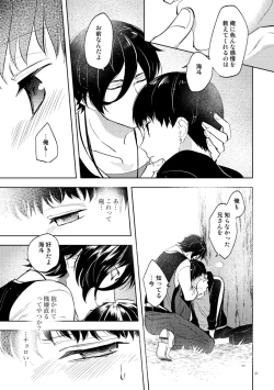 Page 39 of Secret Camp