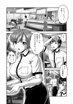 Page 2 of Kanojo no Mama wa J Cup