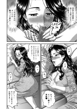 Page 34 of Kanojo no Mama wa J Cup